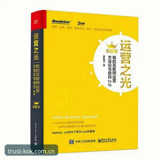 KOK数字平台下载实用指南：安全进入值得信赖的数字世界
