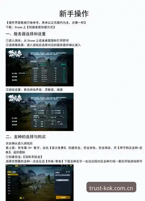 KOK平台官网手机版 KOK平台官网手机版最新动态:新手用户必备的登录与下载全攻略