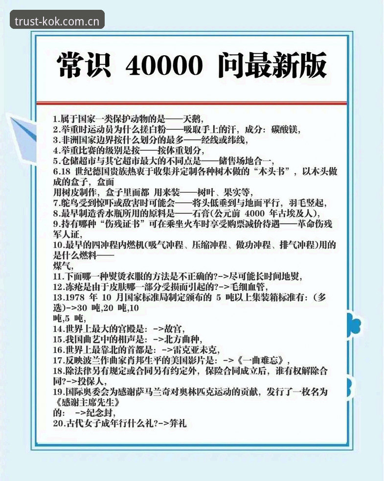 kok全站平台新手入门指南：常见问题完整解答