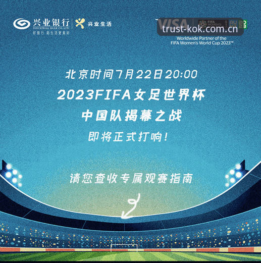 世界杯观赛受阻？KOK全站平台使用指南助您掌握赛事动态