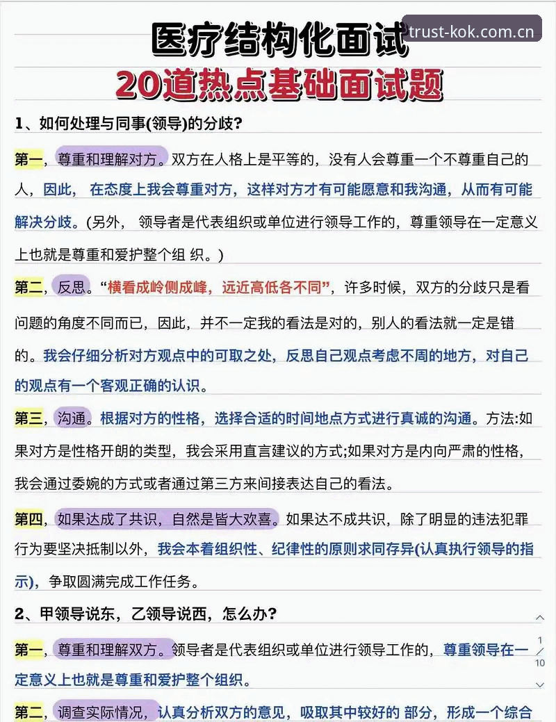 kok全站平台新手入门指南：常见问题完整解答